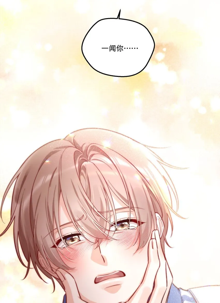 002 男朋友还是跟踪狂？！ 第21页