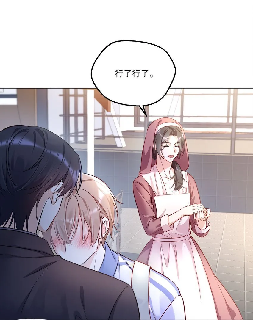 002 男朋友还是跟踪狂？！ 第24页