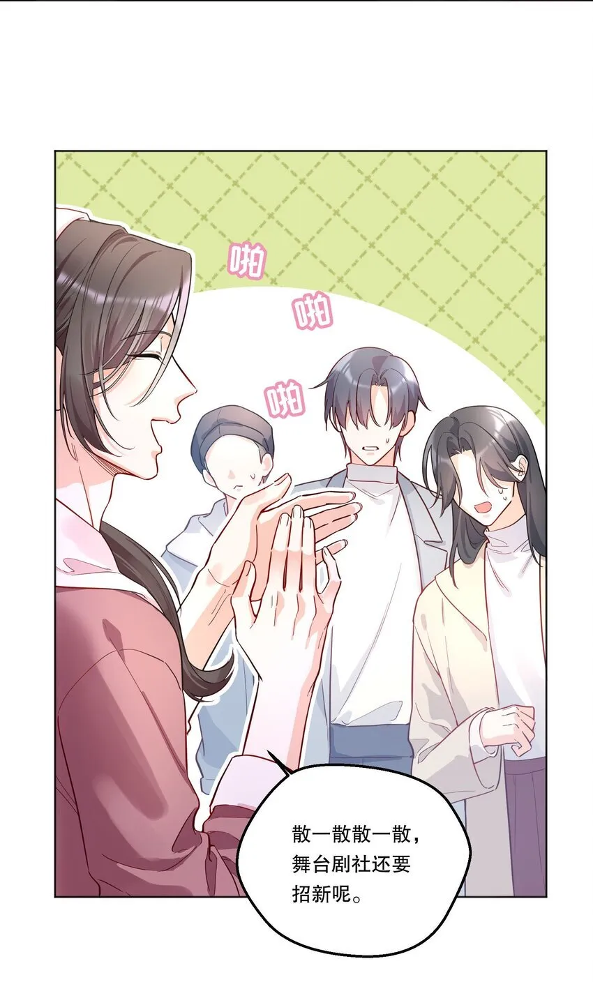 002 男朋友还是跟踪狂？！ 第25页