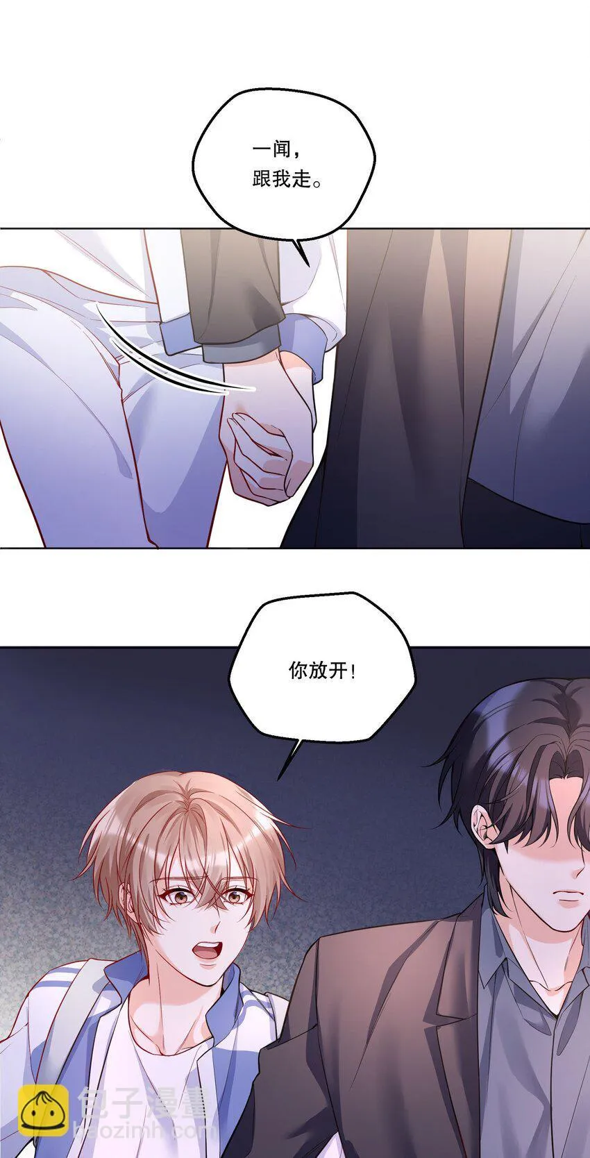 002 男朋友还是跟踪狂？！ 第28页