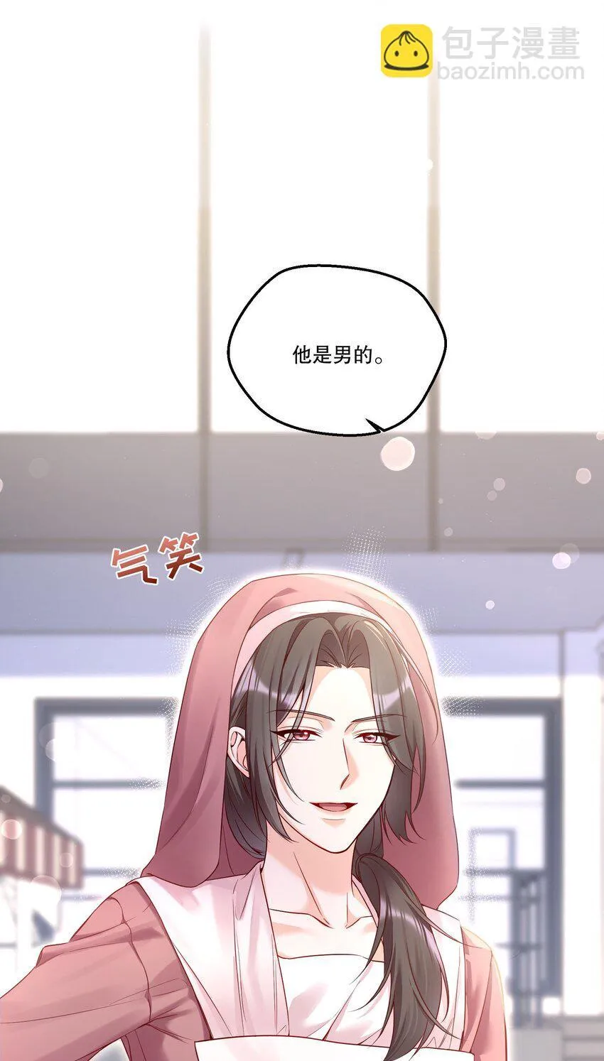 002 男朋友还是跟踪狂？！ 第37页
