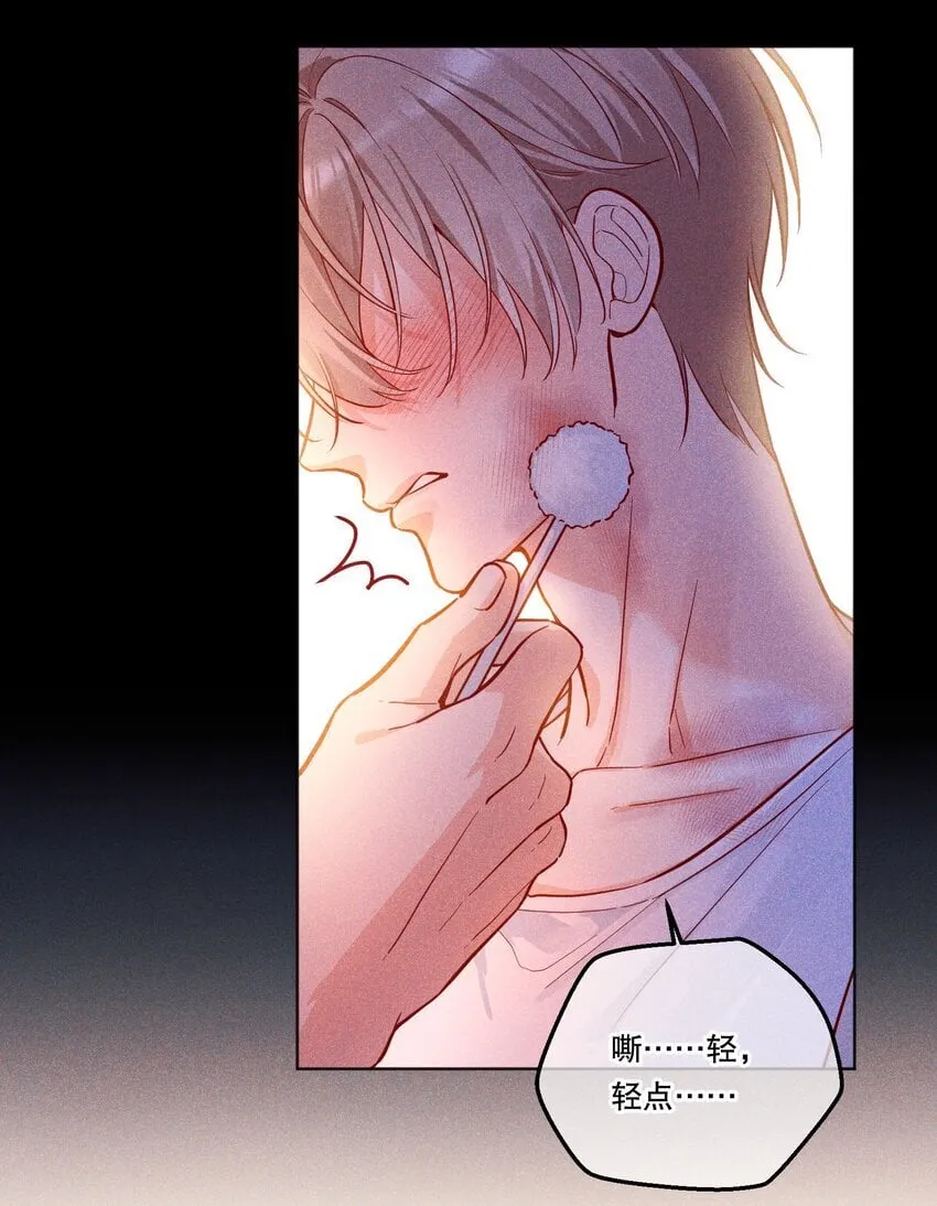 003 现在知道疼了？ 第6页