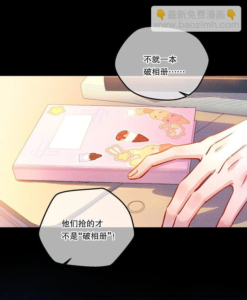 003 现在知道疼了？ 第9页