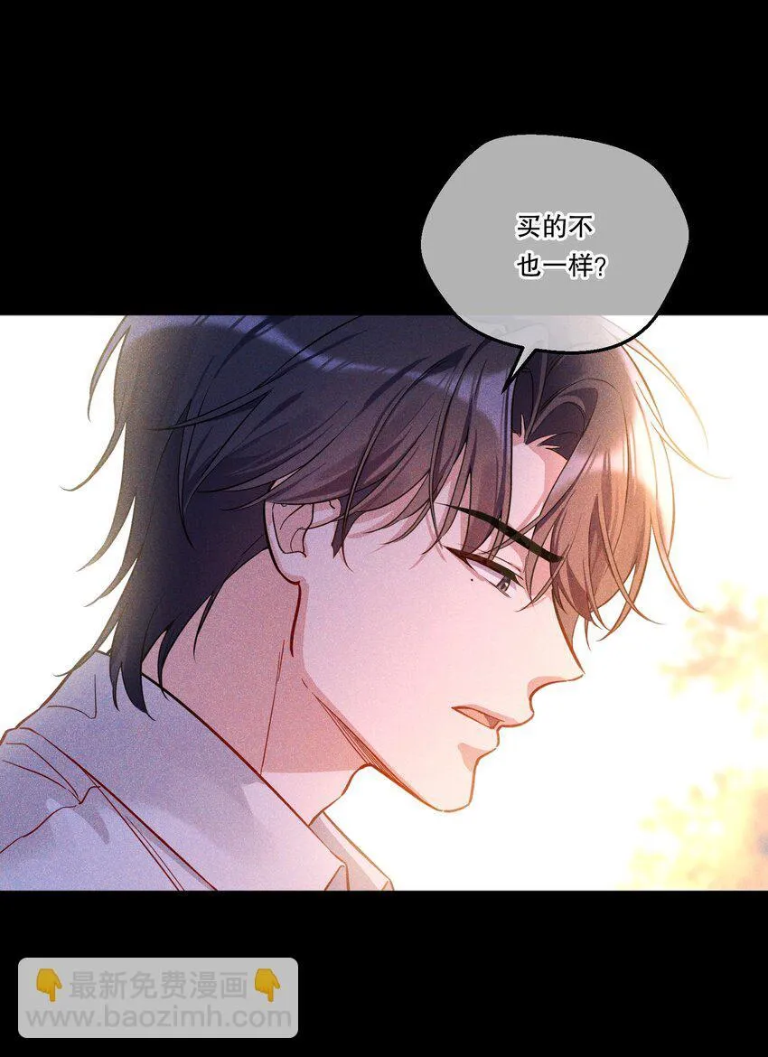 003 现在知道疼了？ 第12页