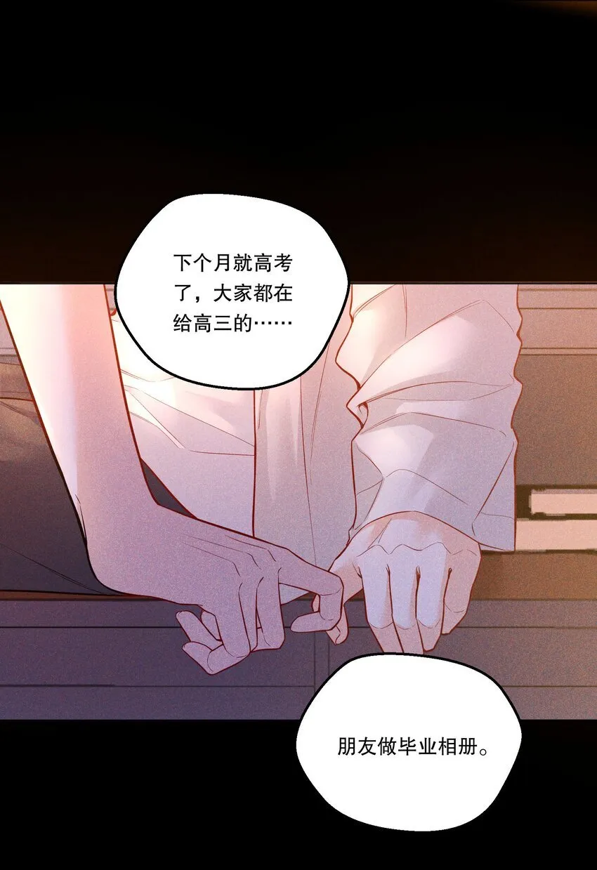 003 现在知道疼了？ 第15页