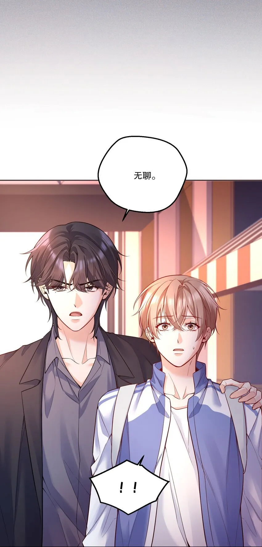003 现在知道疼了？ 第19页