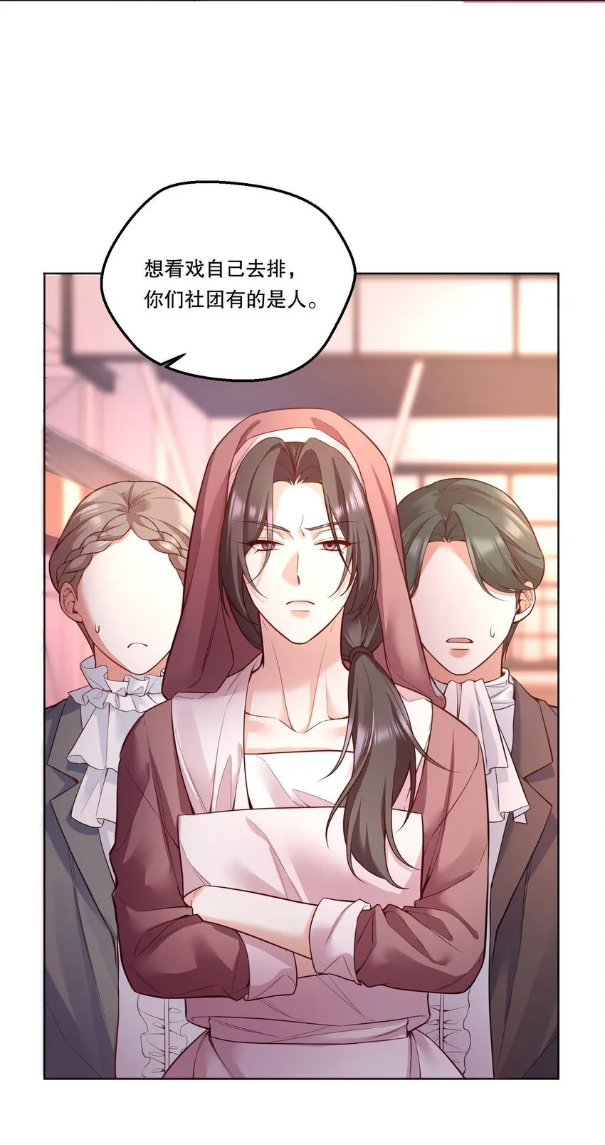 003 现在知道疼了？ 第20页