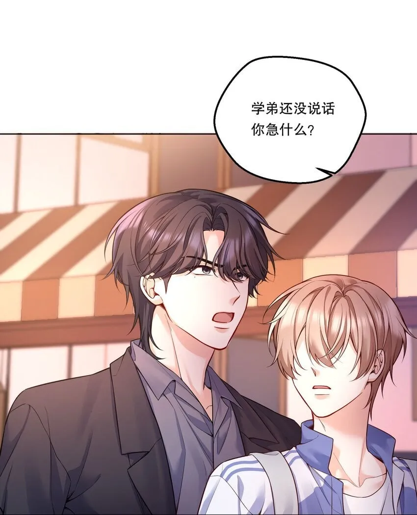 003 现在知道疼了？ 第23页