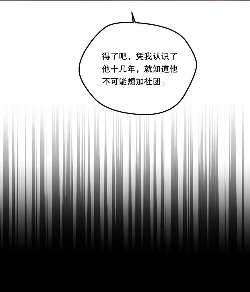 003 现在知道疼了？ 第24页