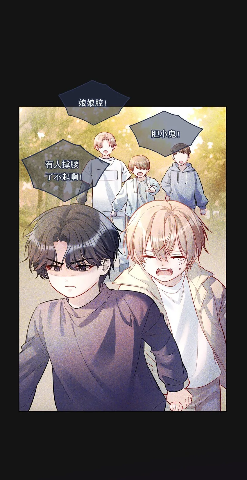 003 现在知道疼了？ 第25页