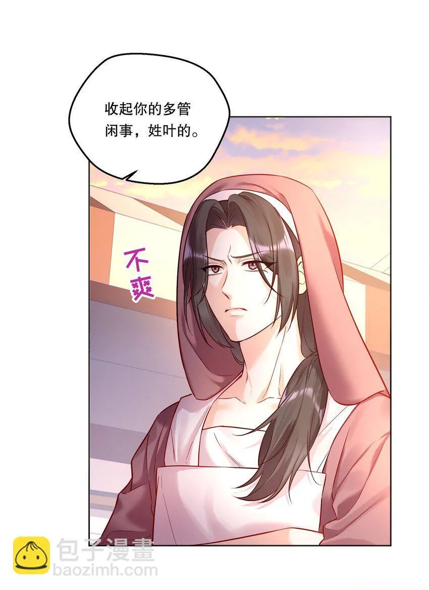 003 现在知道疼了？ 第27页