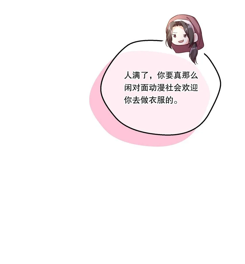 003 现在知道疼了？ 第38页