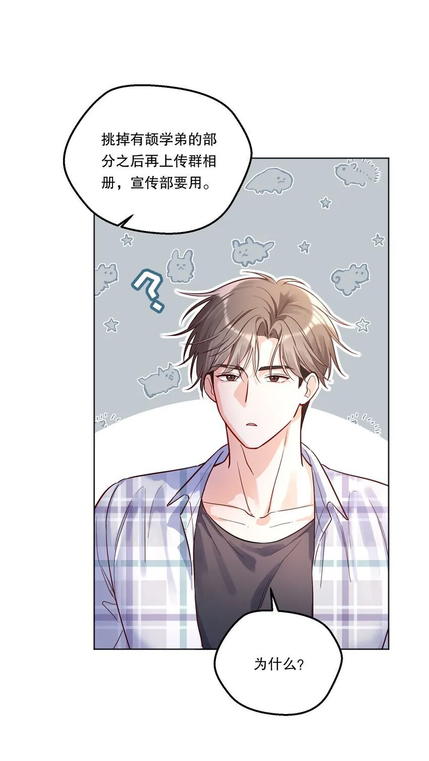 003 现在知道疼了？ 第45页