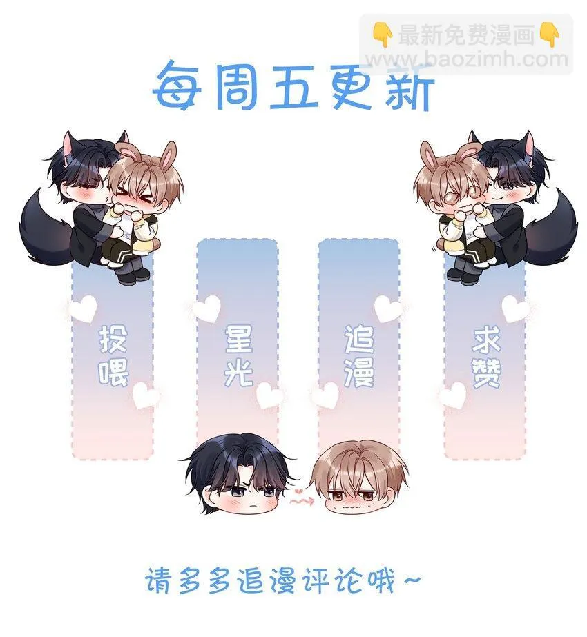 003 现在知道疼了？ 第51页