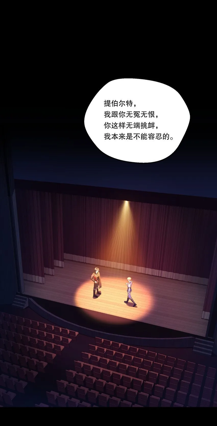 004 我不是变态！ 第3页