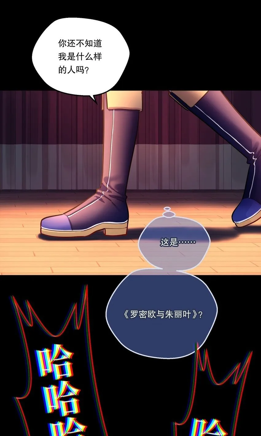 004 我不是变态！ 第6页