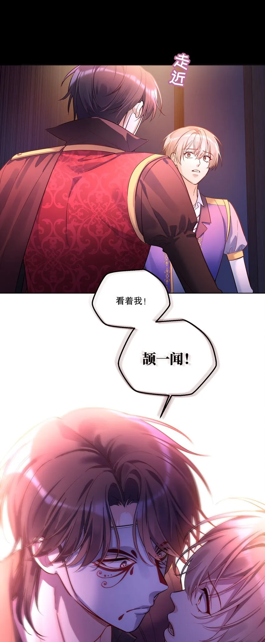 004 我不是变态！ 第9页