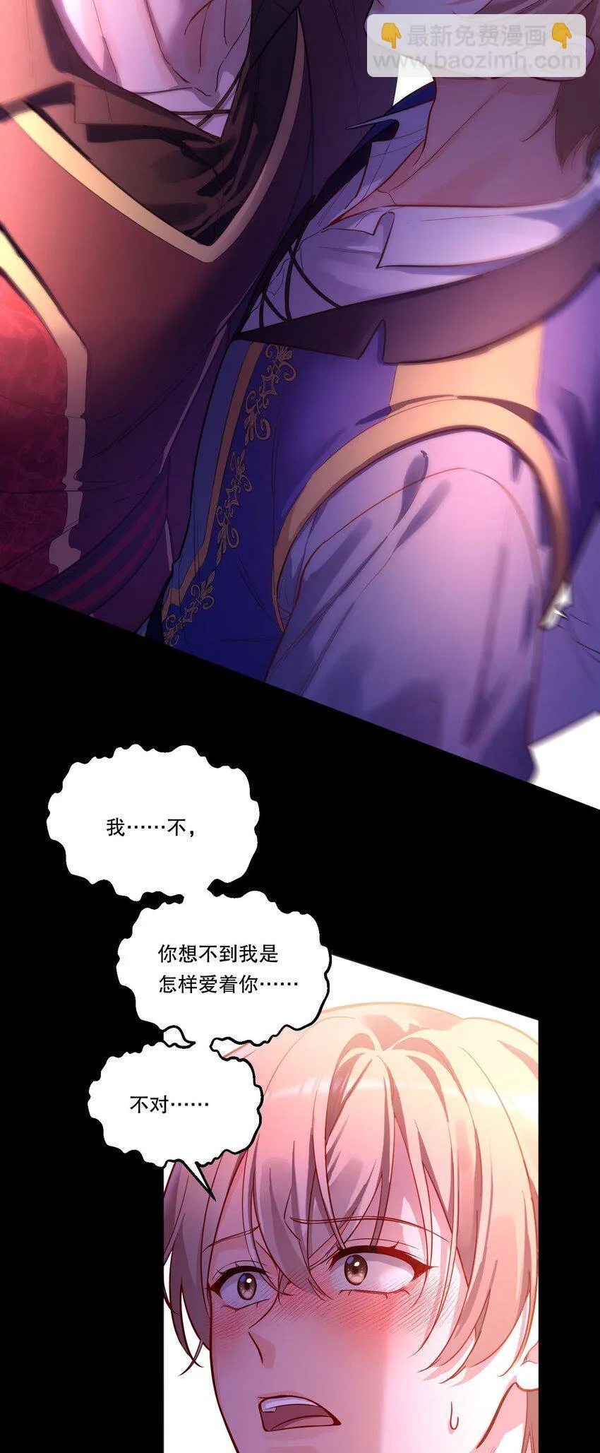 004 我不是变态！ 第10页