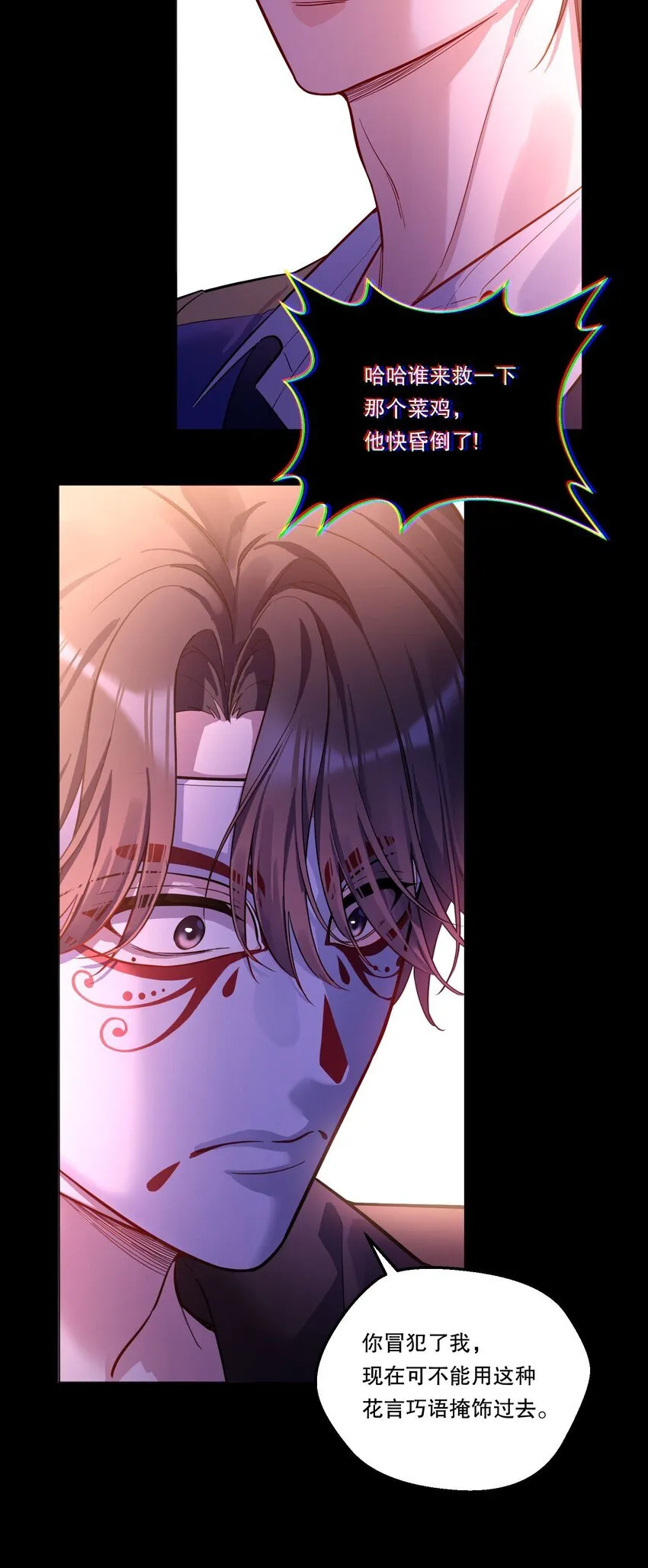 004 我不是变态！ 第11页