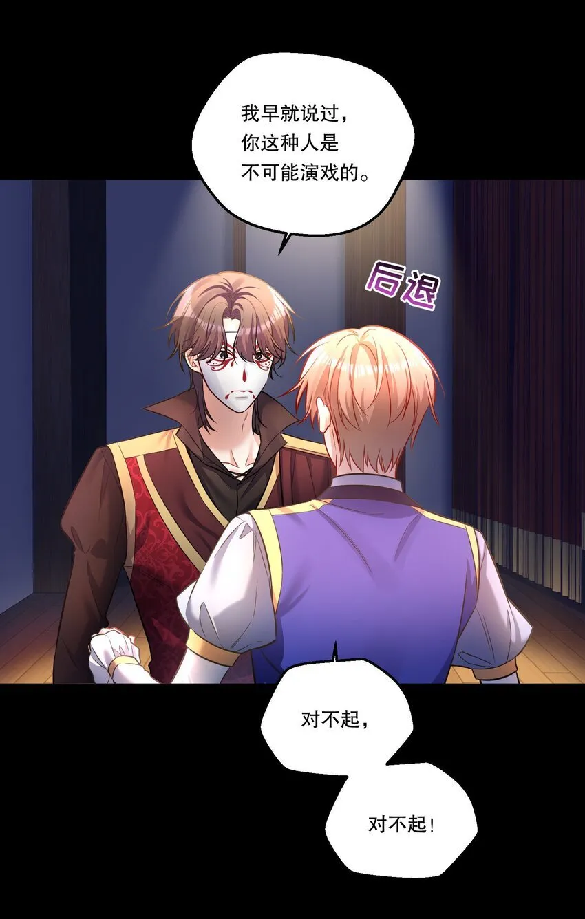 004 我不是变态！ 第12页