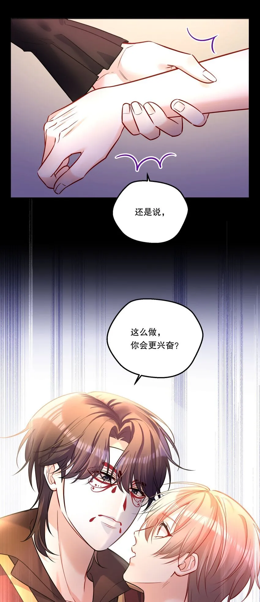 004 我不是变态！ 第13页