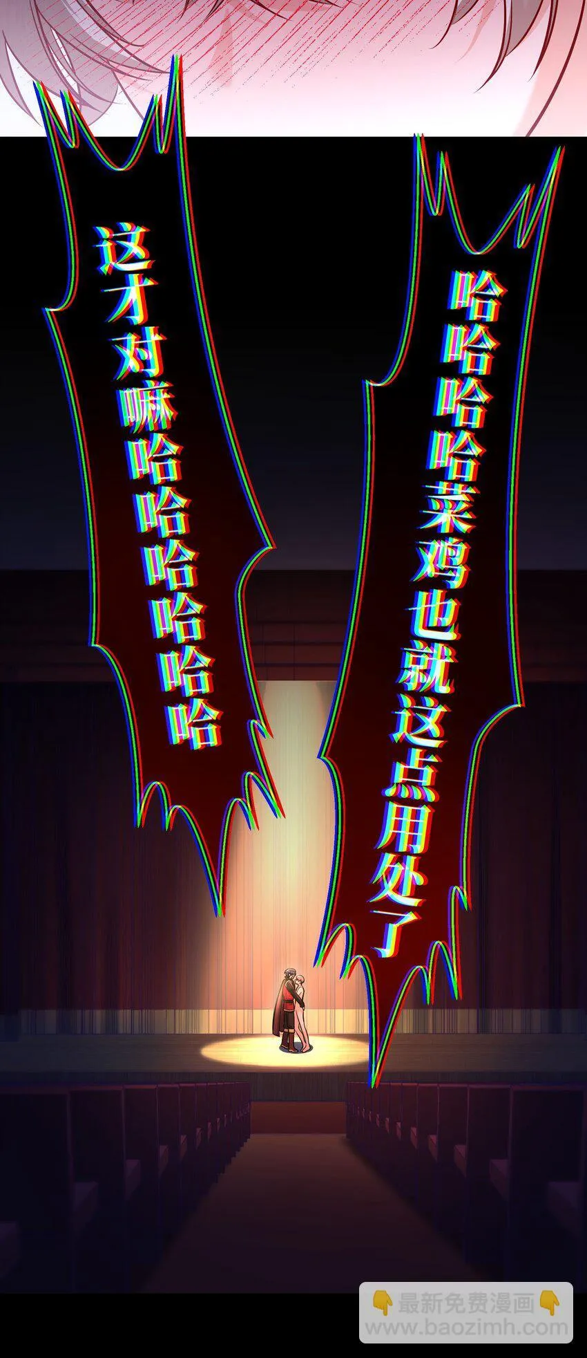 004 我不是变态！ 第15页