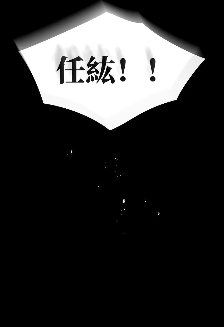004 我不是变态！ 第20页