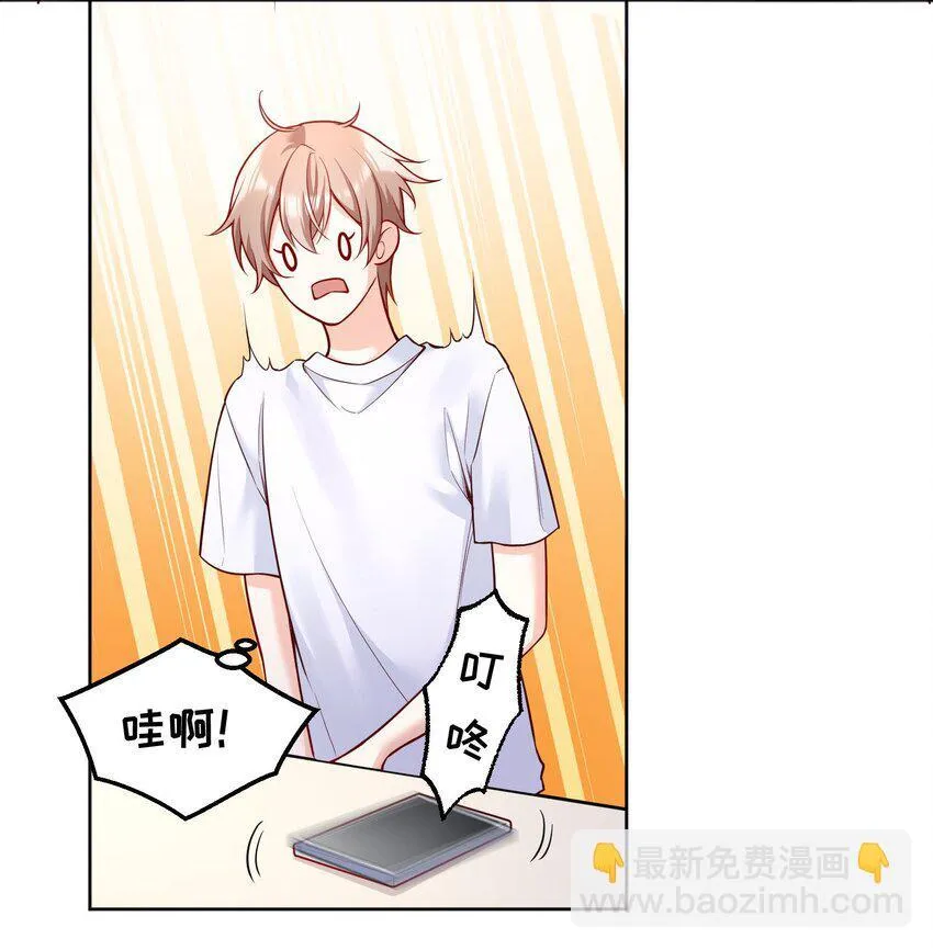 004 我不是变态！ 第34页