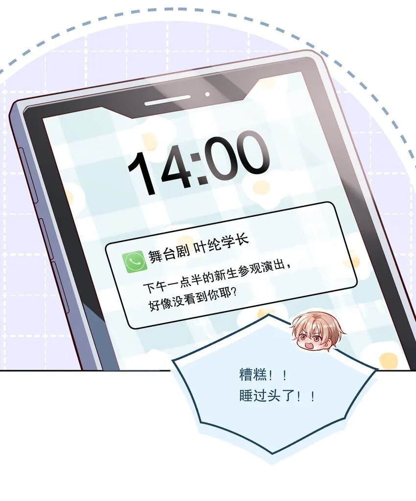 004 我不是变态！ 第35页
