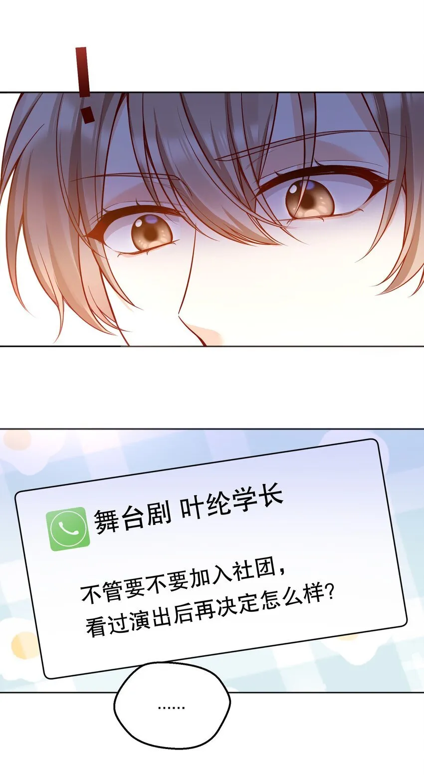 004 我不是变态！ 第36页