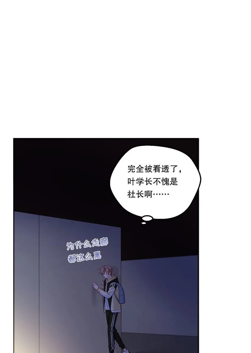 004 我不是变态！ 第38页