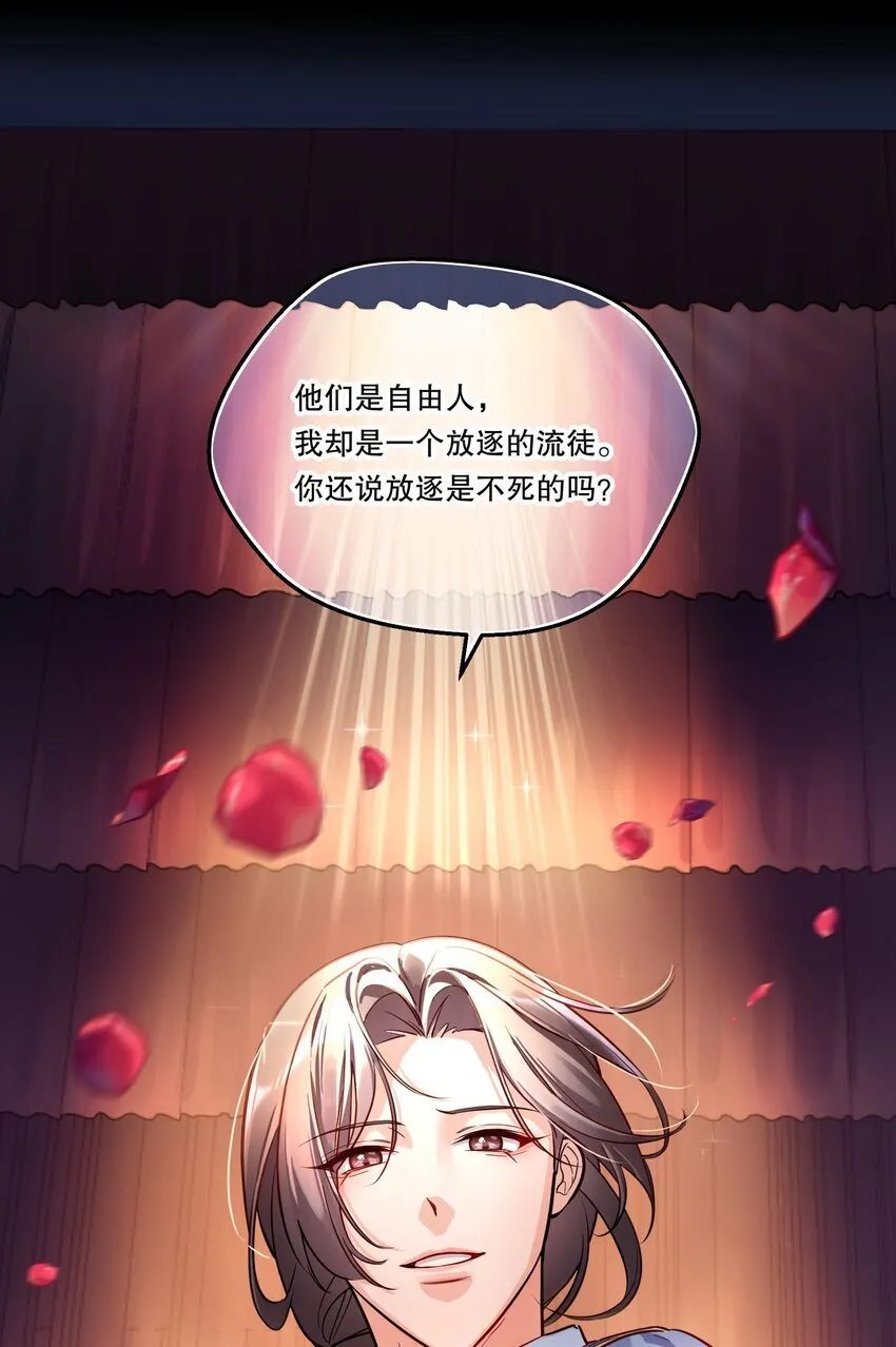 004 我不是变态！ 第44页