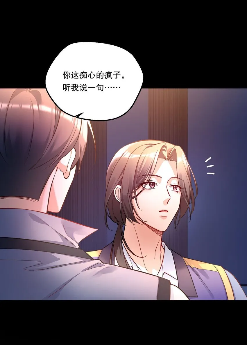 004 我不是变态！ 第46页