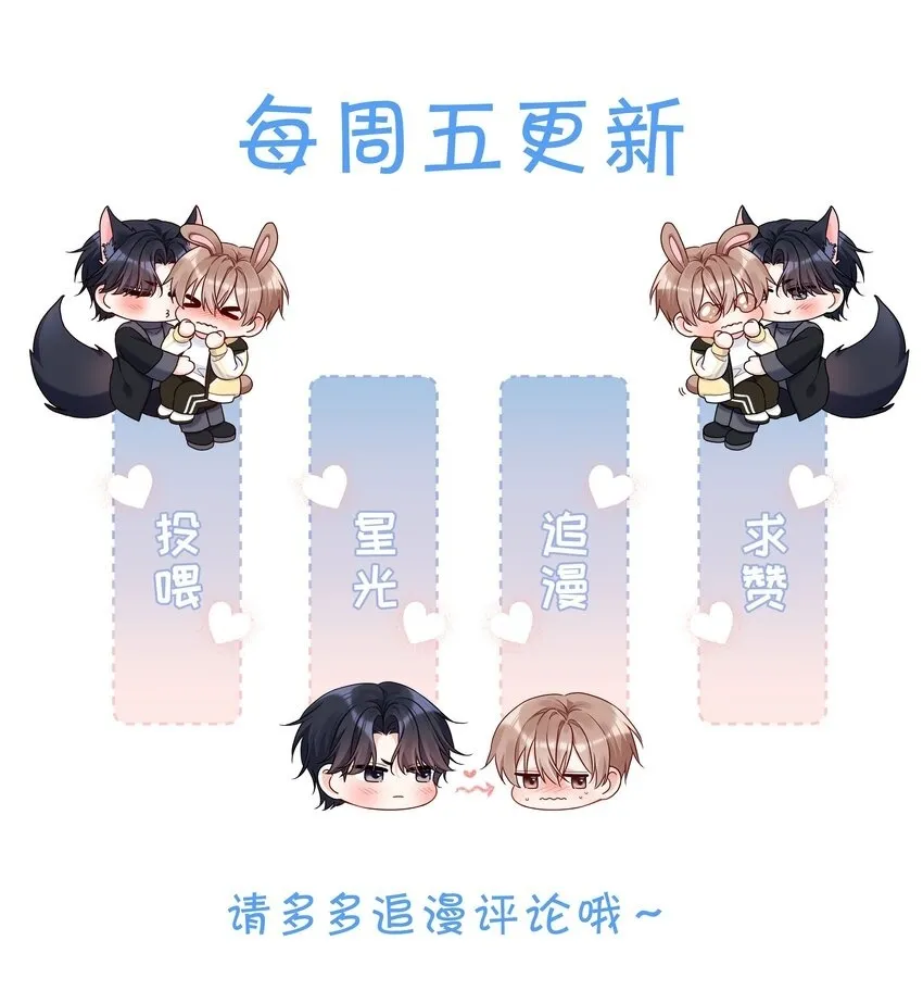 004 我不是变态！ 第51页