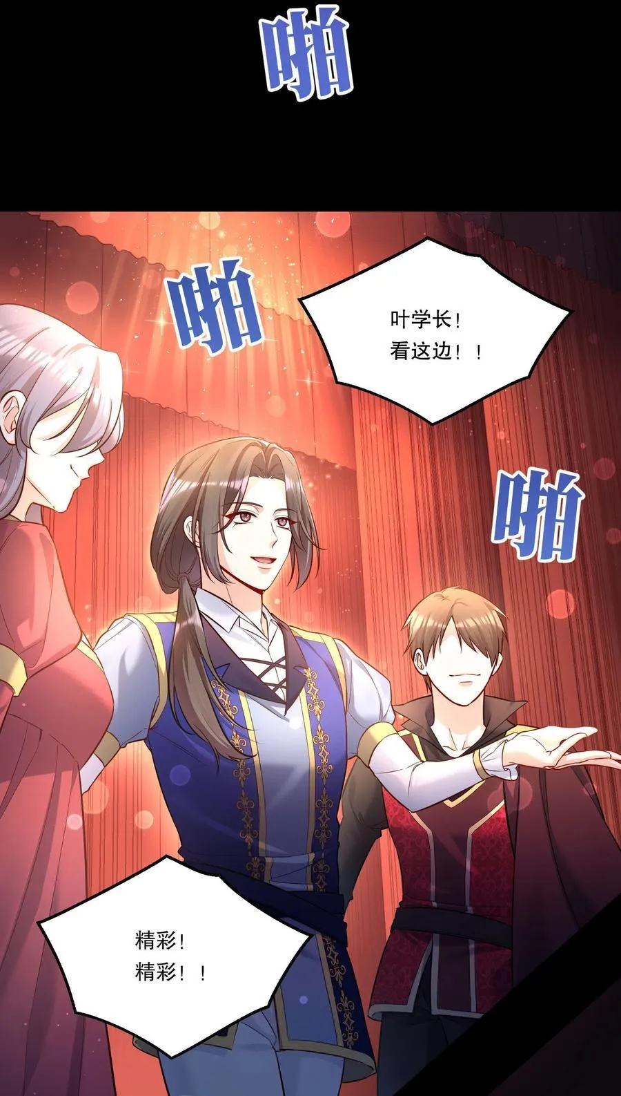 005 为我写故事吧！ 第4页