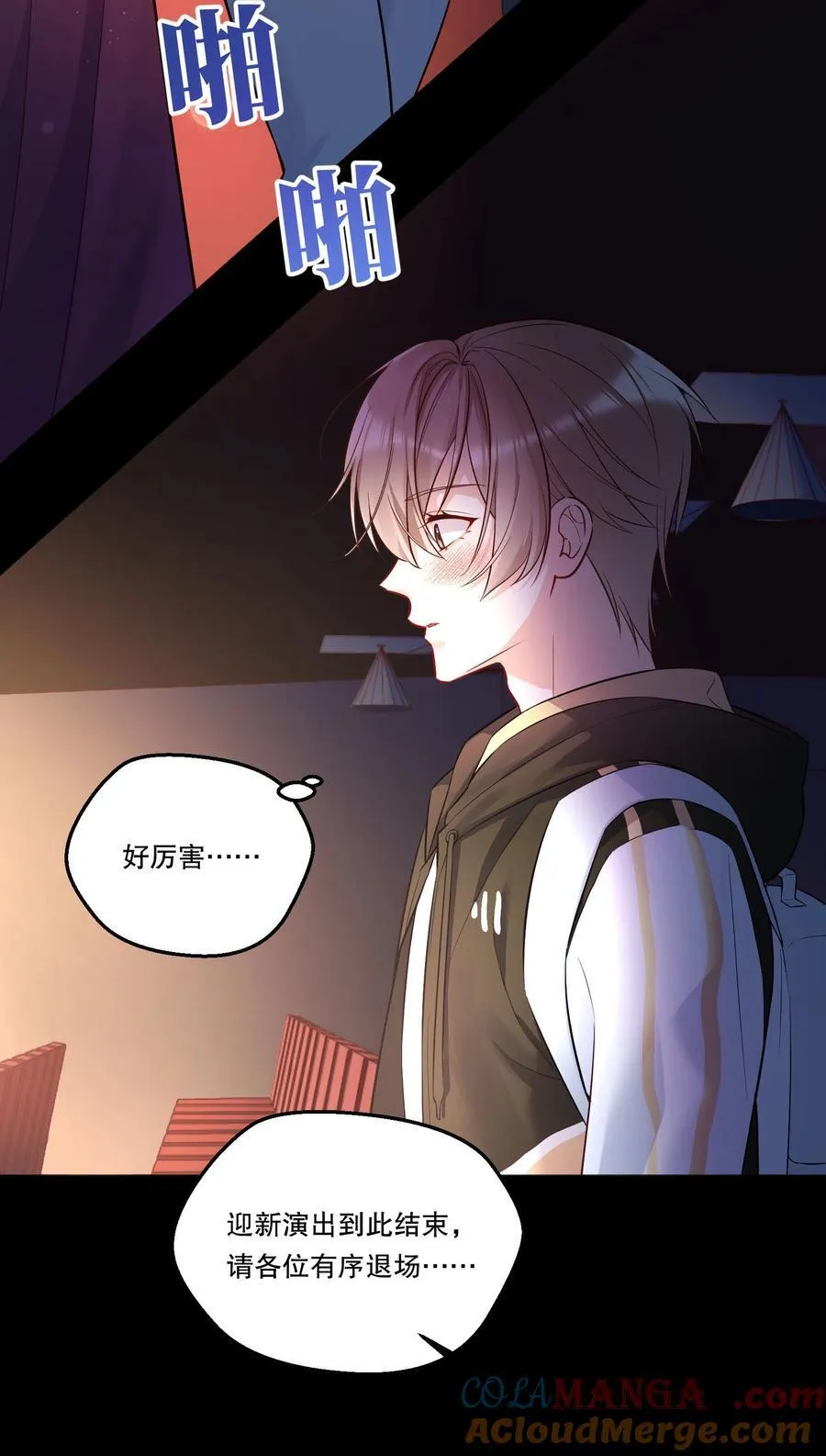 005 为我写故事吧！ 第5页
