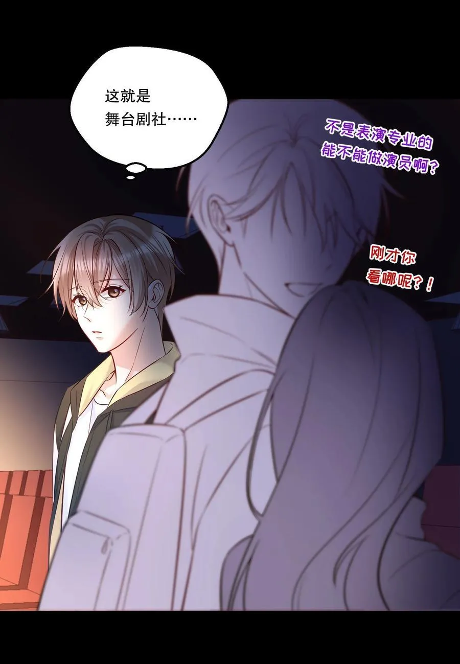 005 为我写故事吧！ 第6页