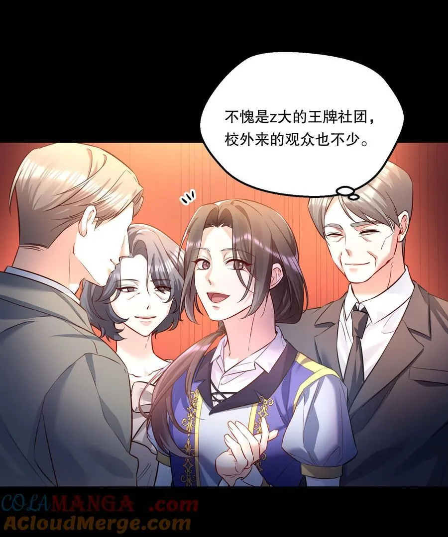 005 为我写故事吧！ 第7页