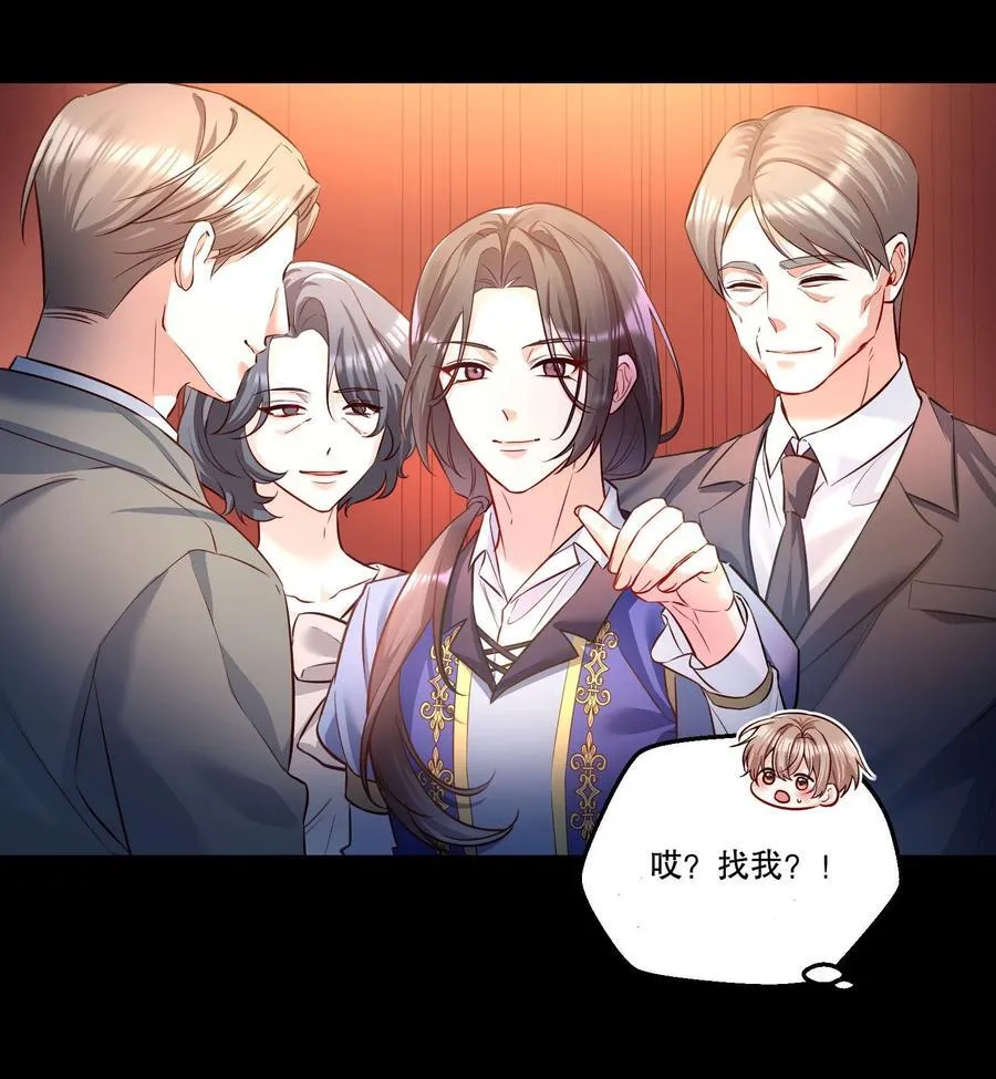 005 为我写故事吧！ 第8页