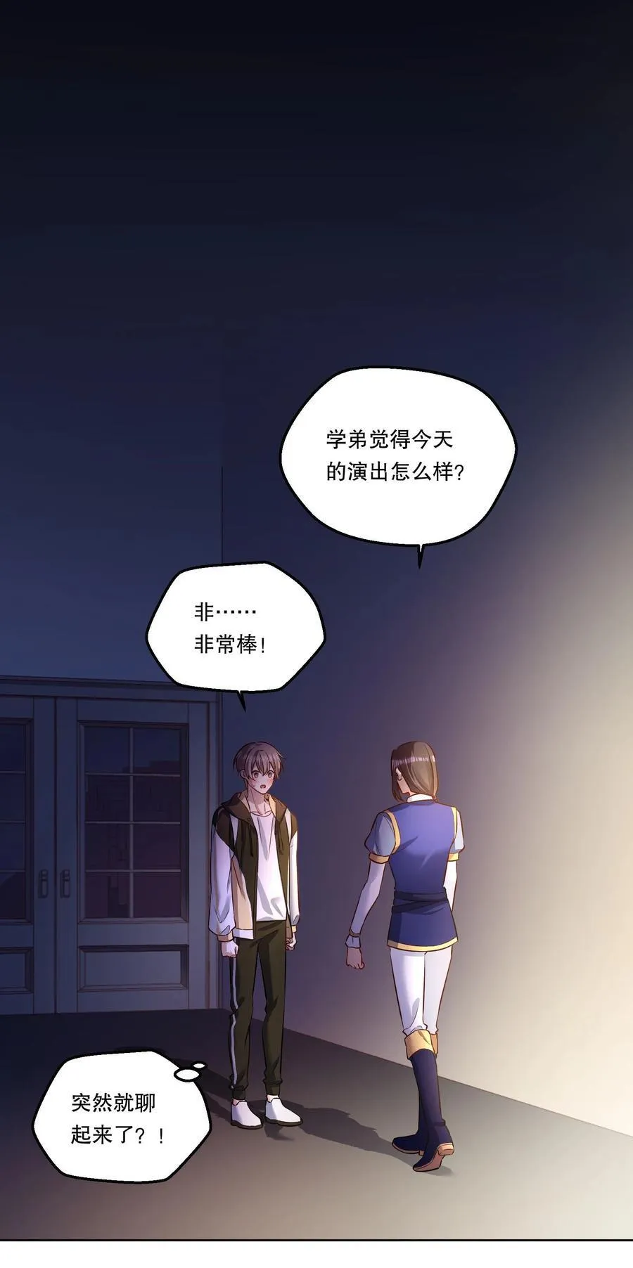 005 为我写故事吧！ 第10页