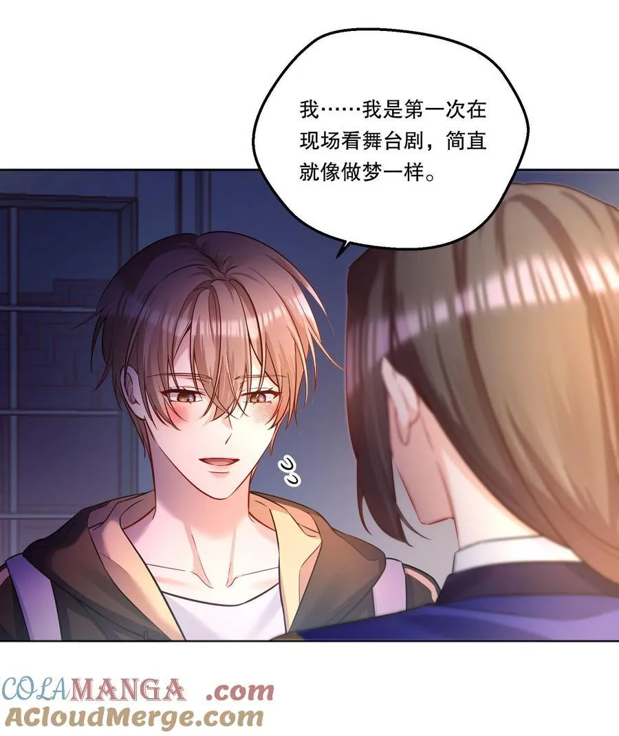 005 为我写故事吧！ 第11页