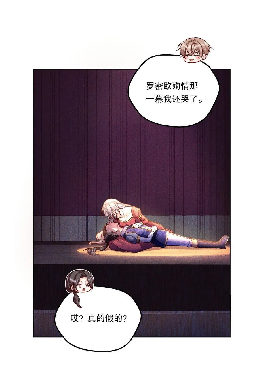 005 为我写故事吧！ 第12页