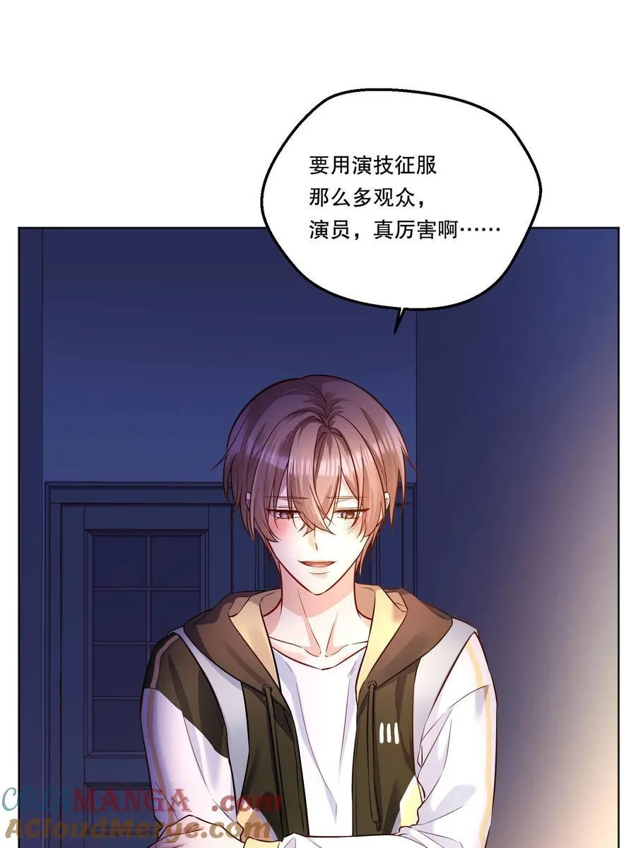 005 为我写故事吧！ 第13页
