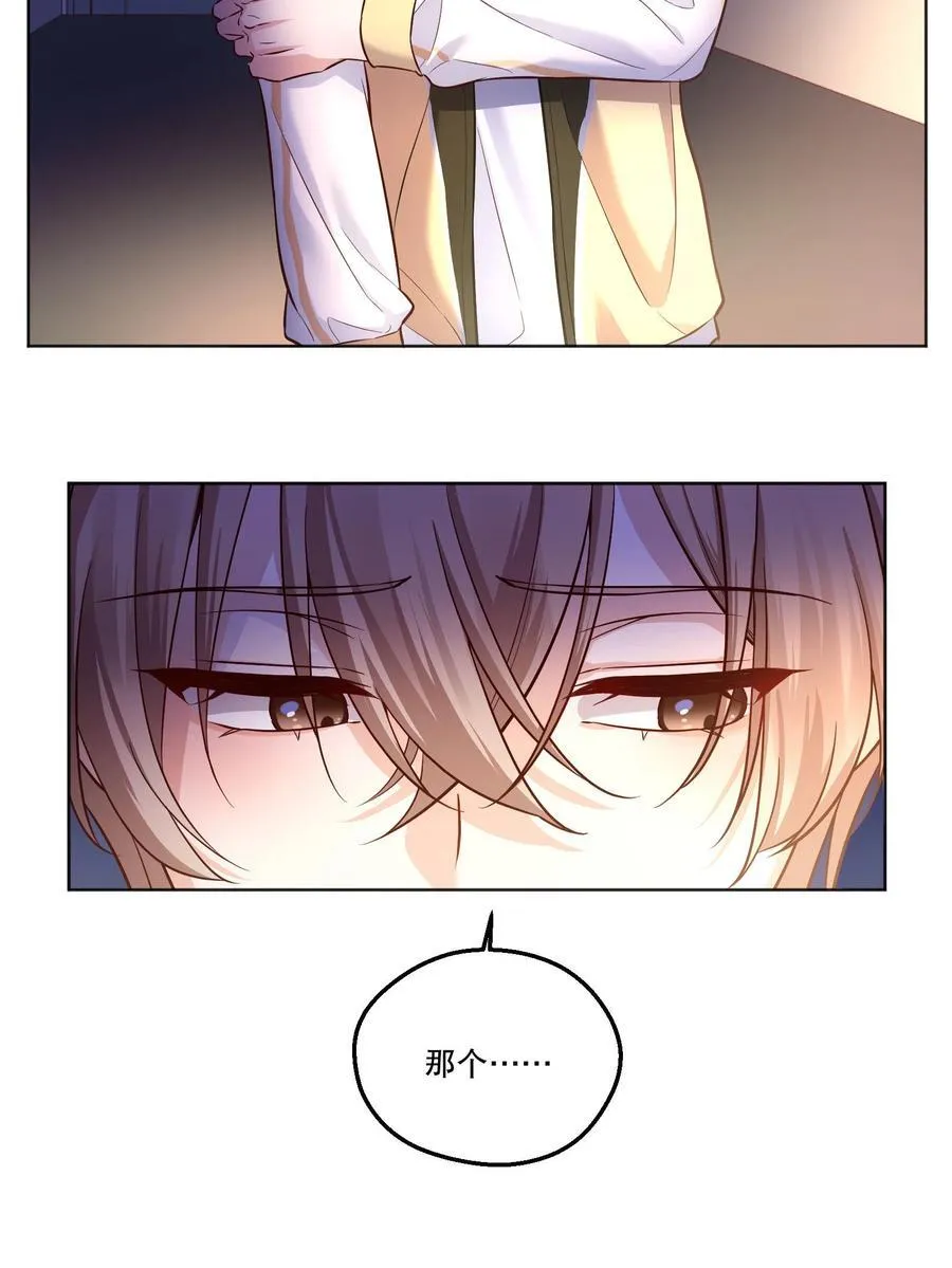 005 为我写故事吧！ 第14页