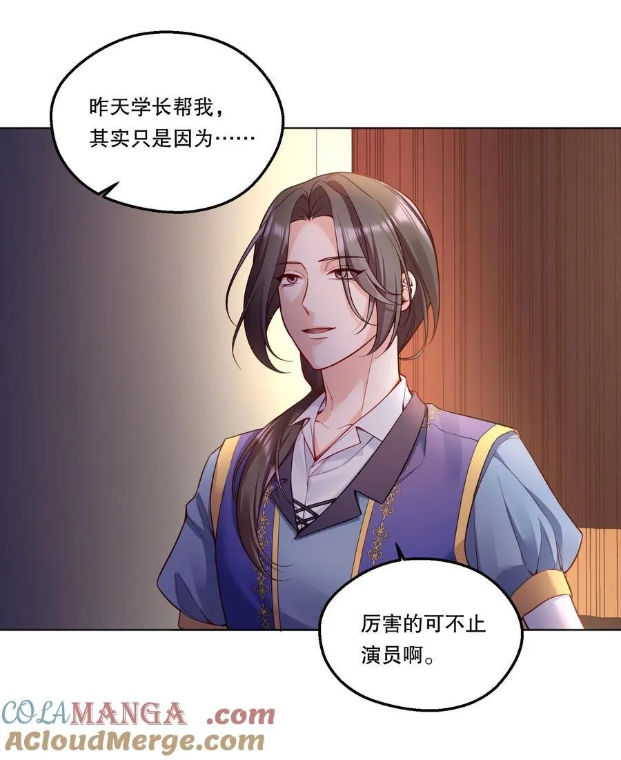 005 为我写故事吧！ 第15页