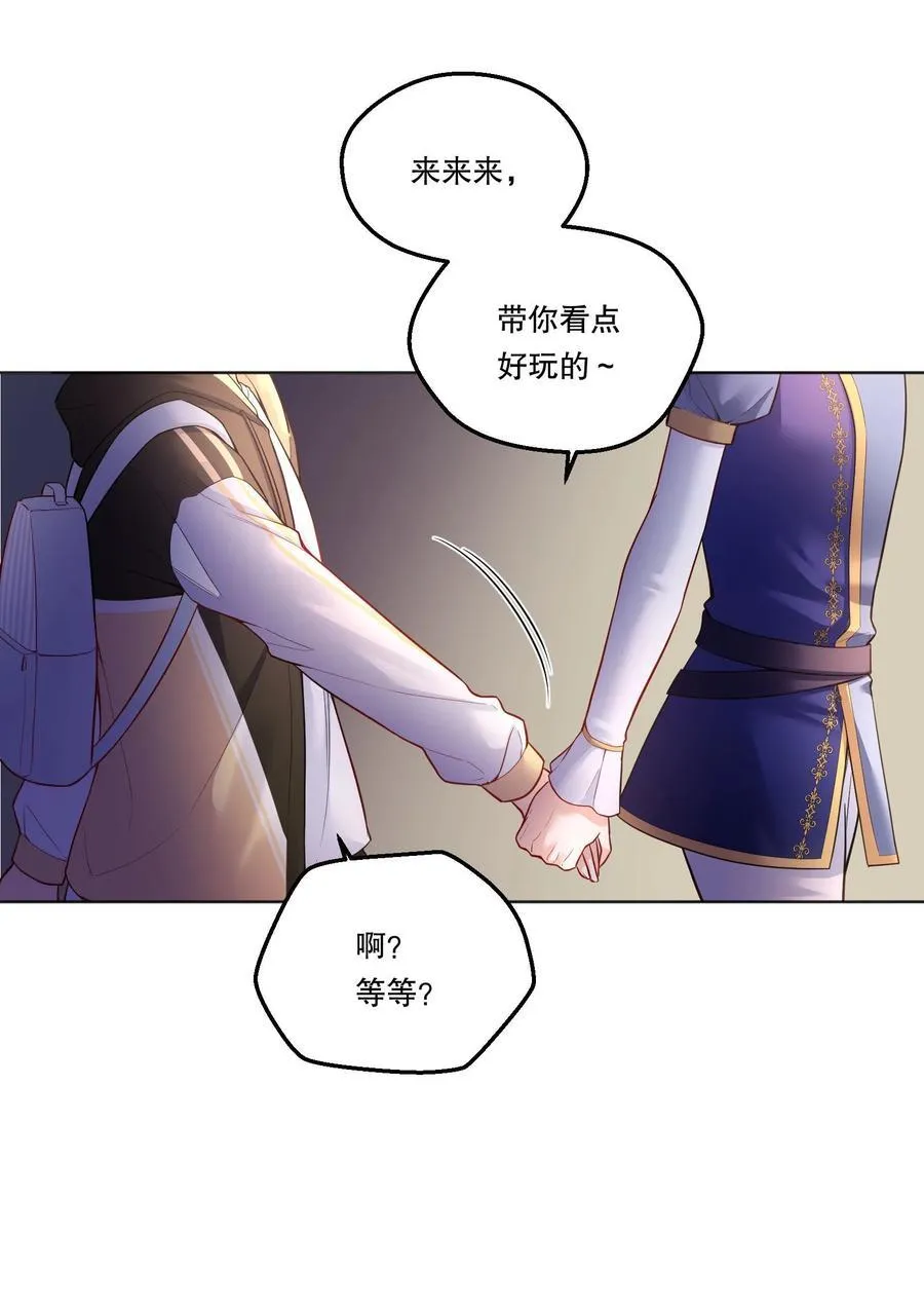 005 为我写故事吧！ 第16页