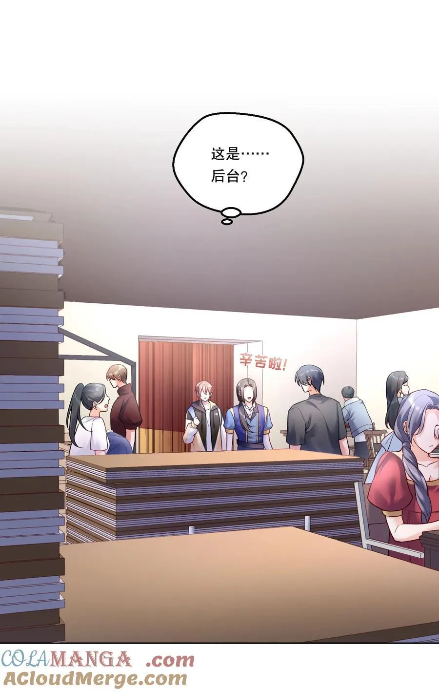 005 为我写故事吧！ 第17页