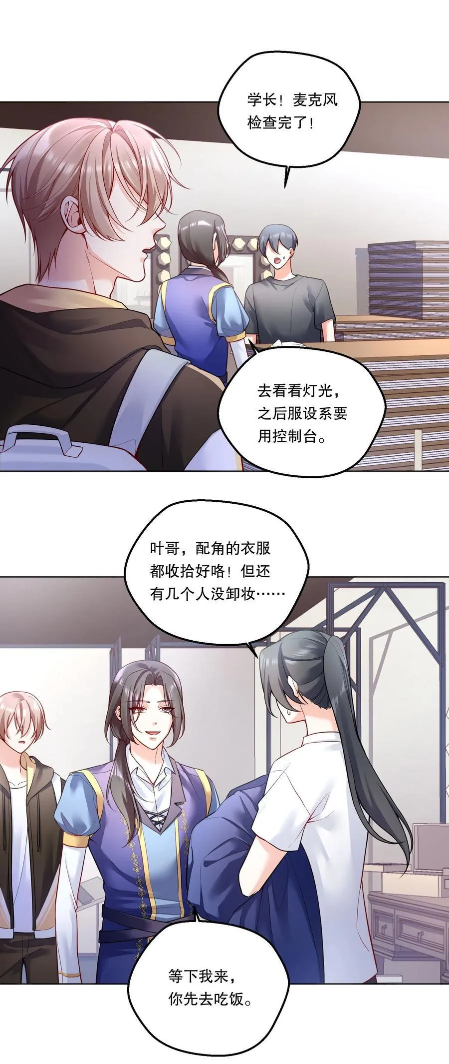 005 为我写故事吧！ 第18页