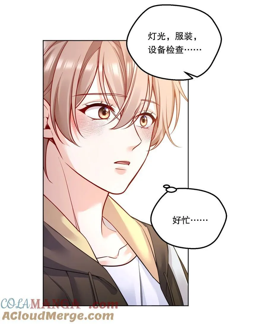 005 为我写故事吧！ 第19页