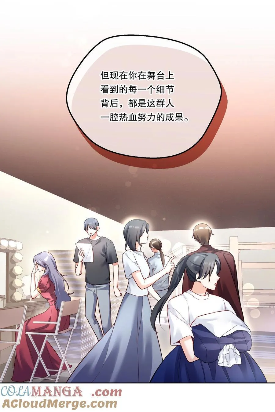 005 为我写故事吧！ 第21页